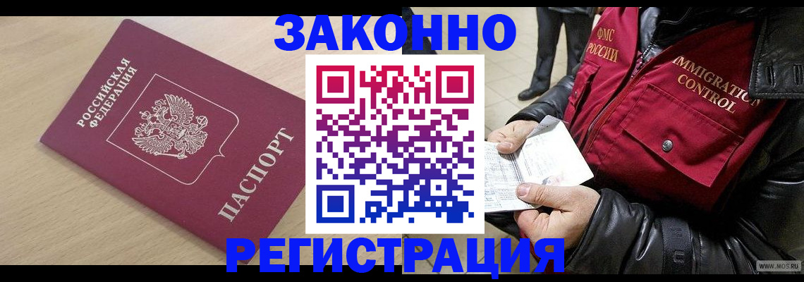 прописка ребенка в Мордовии