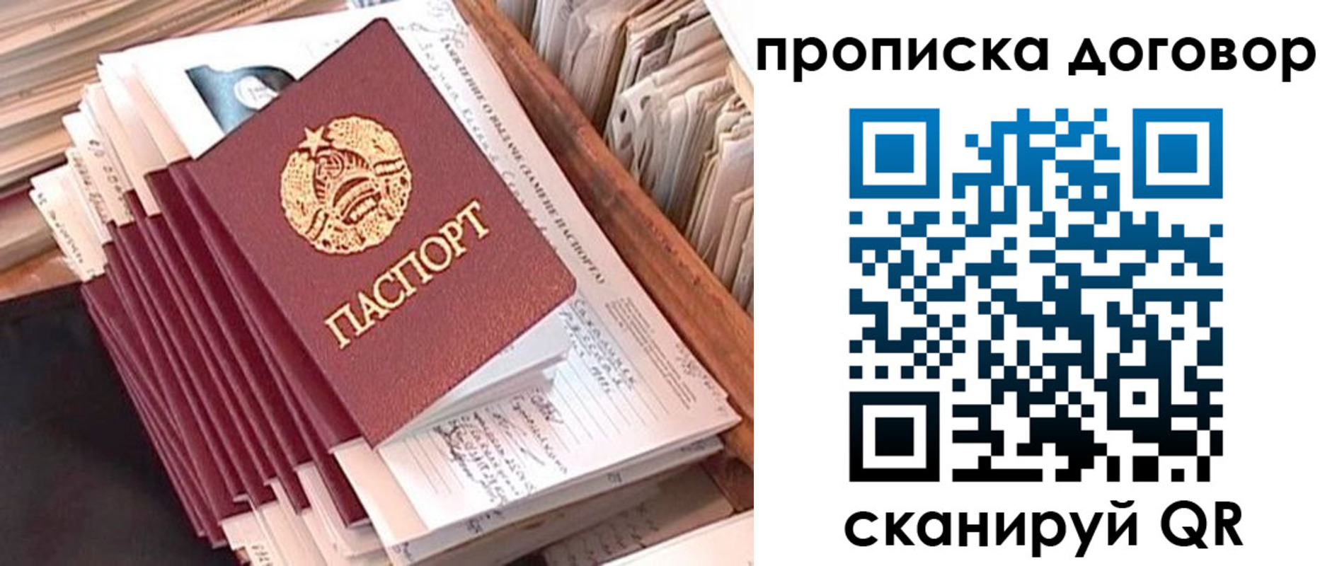 временная регистрация для школы в Мордовии
