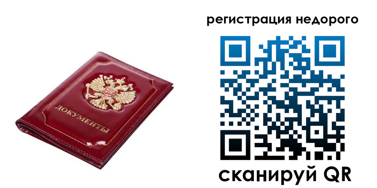 прописка для школы в Мордовии