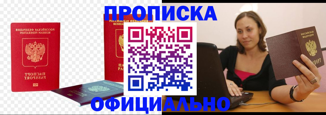 временная регистрация госуслуги в Мордовии