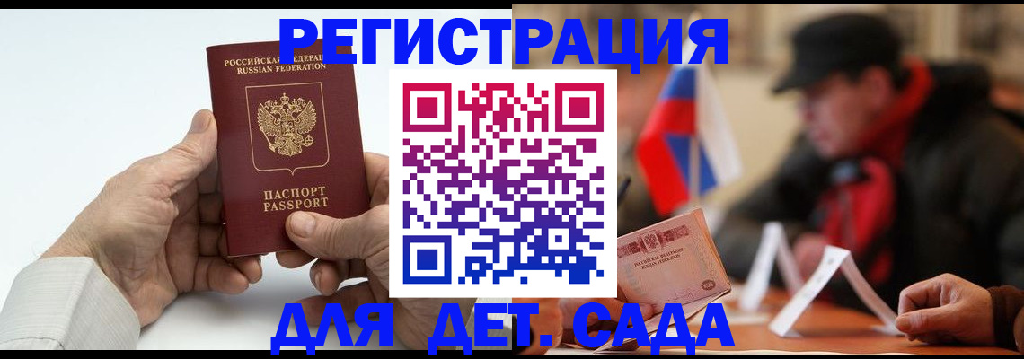 регистрация в Мордовии