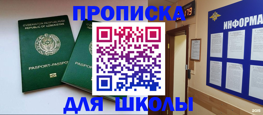 прописка от собственника в Мордовии