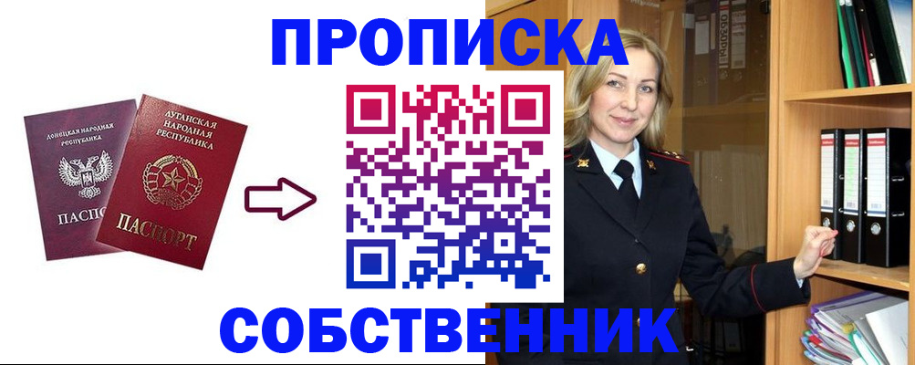 прописка поиск в Мордовии
