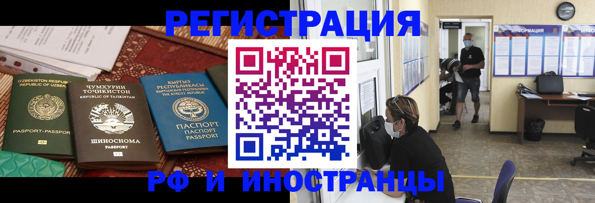 временная регистрация в квартире в Мордовии