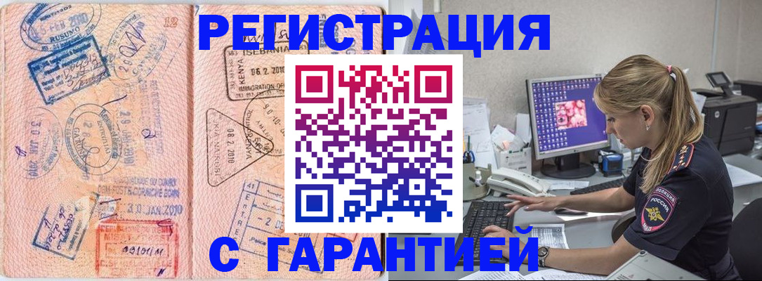 прописка паспорт в Мордовии