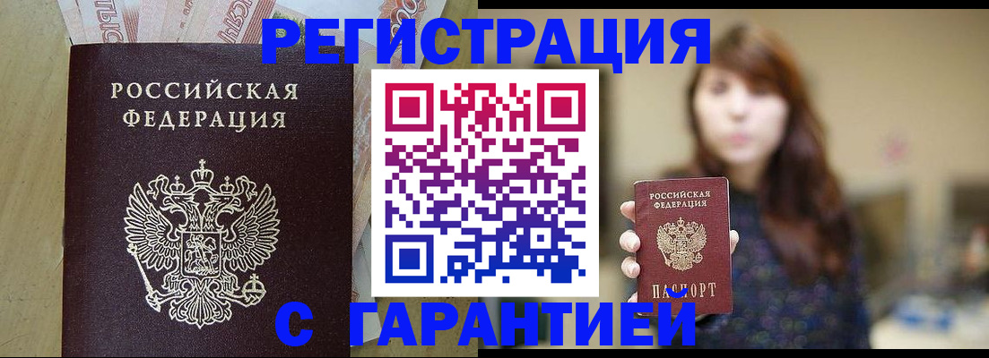 прописка для школы в Мордовии