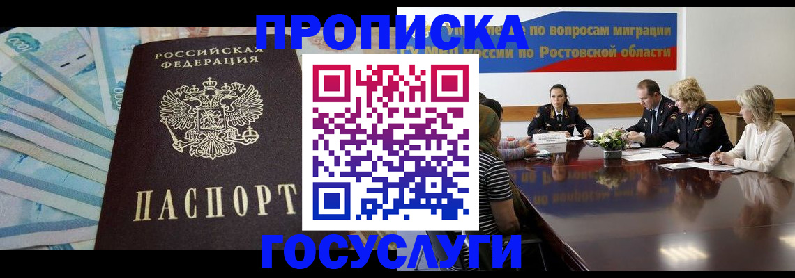 временная регистрация собственник в Мордовии