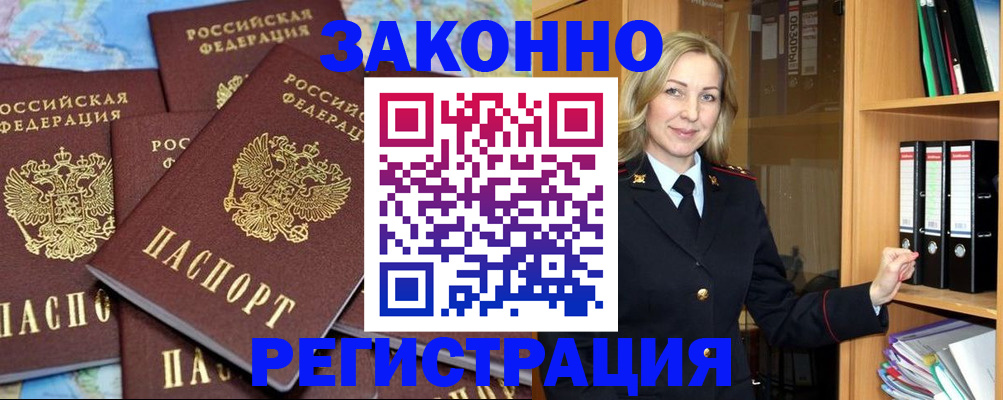 временная регистрация в квартире в Мордовии